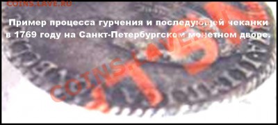 гривенник 1769 г. СПБ ТI - Гр. 1769