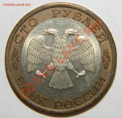 50 рублей и 100 рублей 1992 года Мешковые  до 18.03 в 22:05 - 111 7785