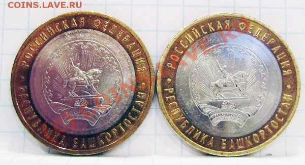 10р. 2007м Башкортостан - расстояние до канта. - PB180001.JPG