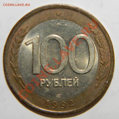 50 рублей и 100 рублей 1992 года Мешковые  до 18.03 в 22:05 - 111 7784