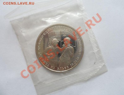 1995 3рубля Встреча на Эльбе Пруф в запайке 18.03.2013 23.00 - 1.JPG