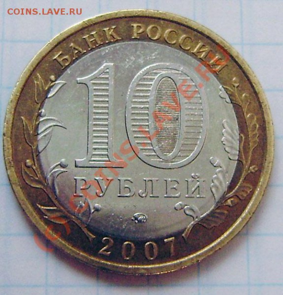 10р. 2007м Башкортостан - расстояние до канта. - PB180005.JPG