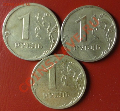 Рубли 2003 года и Кремль в пруфе - DSC06510
