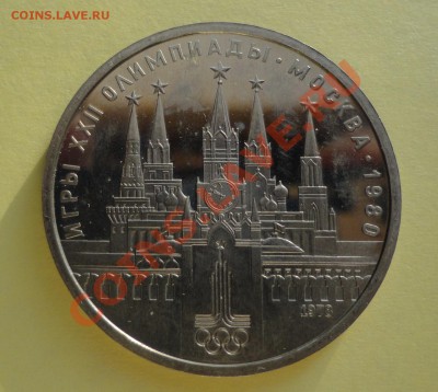 Рубли 2003 года и Кремль в пруфе - DSC04632