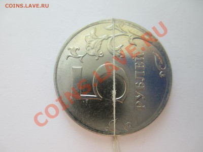 5руб. 2012г. поворот 90* - IMG_0760.JPG