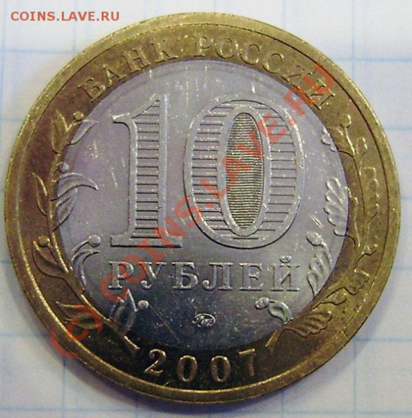 10р. 2007м Башкортостан - расстояние до канта. - PB180003.JPG