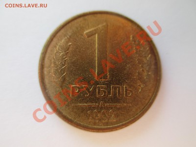 1р. 1992г. смещение - IMG_0764.JPG