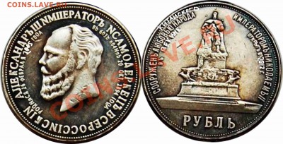 Коронация. Определение подлинности - 1