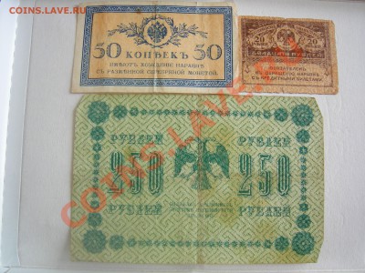 5 Российских бон до 17.03.2013 - DSCN9561.JPG