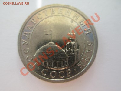 1руб.1991г.(ГКЧП) без МД. - IMG_0773.JPG
