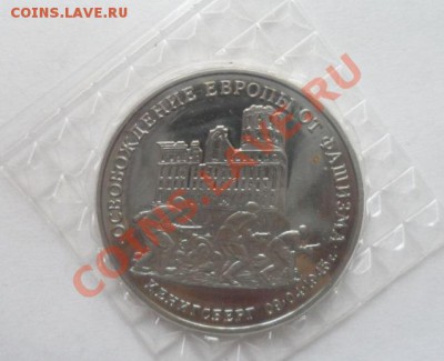 1995 3 рубля Кенигсберг Пруф в запайке 18.03.2013 - 2.JPG