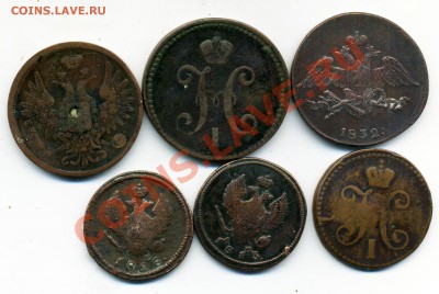 Кучка царской меди 16 монет на оценку. - 41