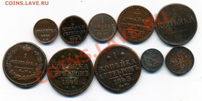 Кучка царской меди 16 монет на оценку. - 17