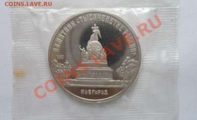 Юбилейные монеты СССР 6 шт. Пруф Запайка 18.03.2013 - 1.JPG