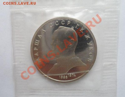 Юбилейные монеты СССР 6 шт. Пруф Запайка 18.03.2013 - 3.JPG