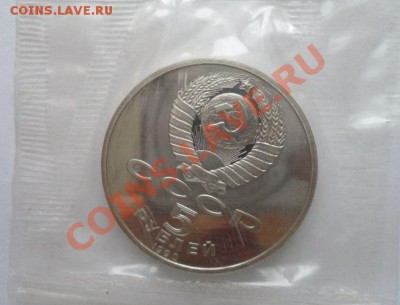 Юбилейные монеты СССР 6 шт. Пруф Запайка 18.03.2013 - 6.JPG