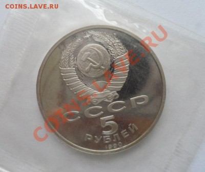 Юбилейные монеты СССР 6 шт. Пруф Запайка 18.03.2013 - 8.JPG