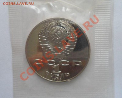 Юбилейные монеты СССР 6 шт. Пруф Запайка 18.03.2013 - 10.JPG