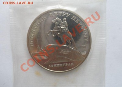 Юбилейные монеты СССР 6 шт. Пруф Запайка 18.03.2013 - 11.JPG