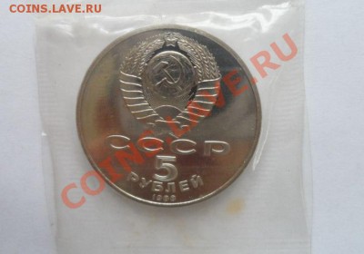 Юбилейные монеты СССР 6 шт. Пруф Запайка 18.03.2013 - 12.JPG