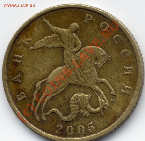 50 коп 2005 м шт? - Pim000155.JPG