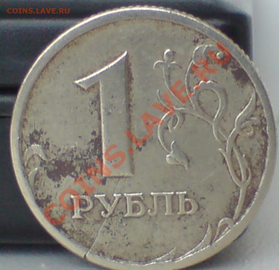 1 рубль 1997 спмд - DSC00023_cr