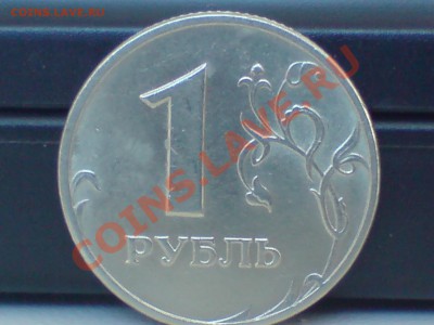 1 рубль 1998г ММД , 1.11 Б? - DSC00002.JPG