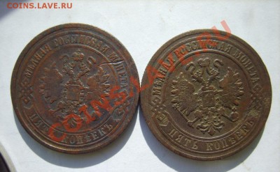 2 коп. 1892 СПБ,97 СПБ;5 коп. 1869 ЕМ,70 ЕМ до 15.03 в 22: - S8300803.JPG
