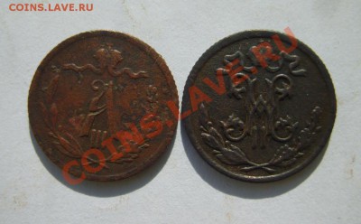 2 коп. 1892 СПБ,97 СПБ;5 коп. 1869 ЕМ,70 ЕМ до 15.03 в 22: - S8300805.JPG