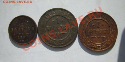 2 коп. 1897 СПБ,1к-1903 СПБ,14 СПБ,16;5 к. -70 ЕМ до 15.03 - S8300806.JPG