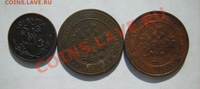 2 коп. 1897 СПБ,1к-1903 СПБ,14 СПБ,16;5 к. -70 ЕМ до 15.03 - S8300807.JPG