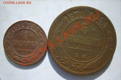 2 коп. 1897 СПБ,1к-1903 СПБ,14 СПБ,16;5 к. -70 ЕМ до 15.03 - S8300808.JPG