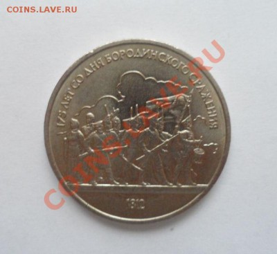 Юбилейные монеты СССР 14 шт. 18.03.2013 23.00 по МСК - 3.JPG