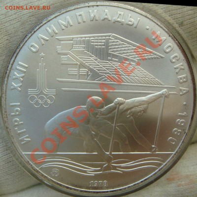 10 рублей 1978 Гребля - я (5).JPG