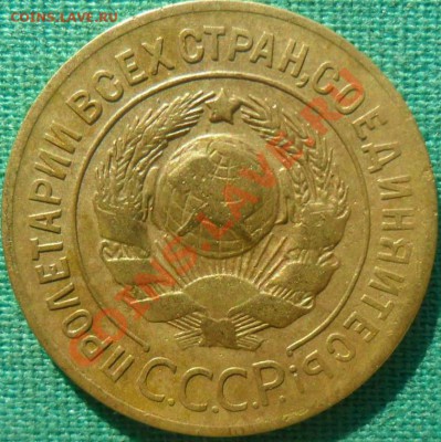 3 коп.1926г.Шт.1.1.Редкая. - SAM_3478.JPG