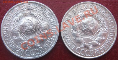 погодовка 20коп 15 и 10коп.1927 окончание 15.03.13. в 22.00 - IMG_0579.JPG