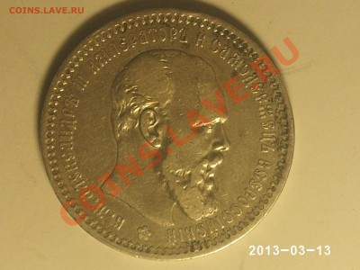 рубль 1893г. оцените. и рубль1834г. - PHOT0427.JPG