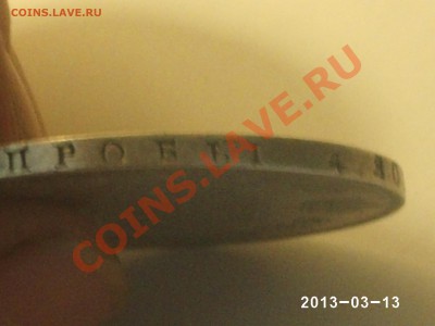 рубль 1893г. оцените. и рубль1834г. - PHOT0420.JPG