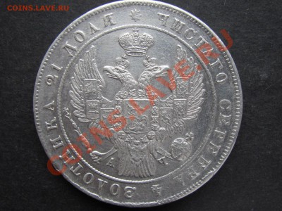 Оценка рублей 1842г. - №55.JPG