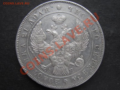 Оценка рублей 1842г. - №30.JPG