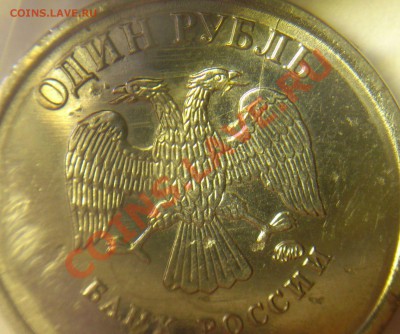 1 рубль 2011 раскол через букву 