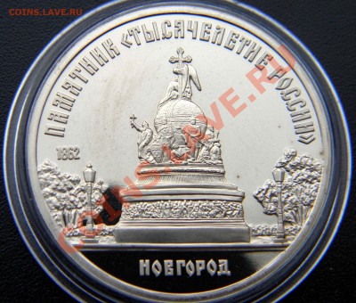 5 руб Новгород ПРУФ до 15 марта 22:22 МСК - Изображение 020