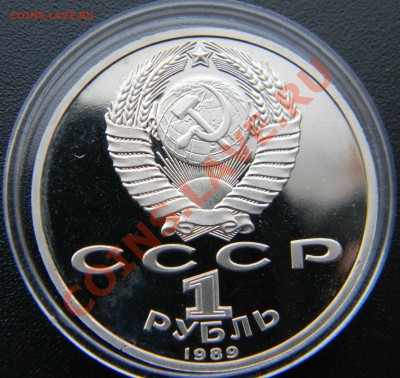 1 руб Лермонтов ПРУФ до 15 марта 22:22 МСК - Изображение 006