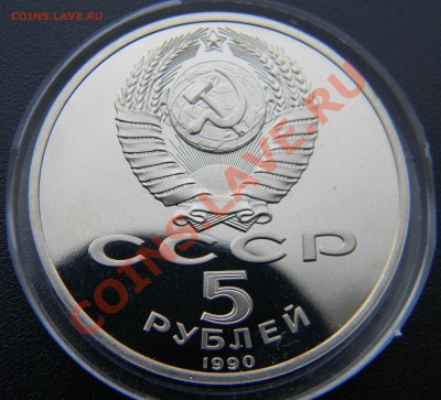 5 руб Большой дворец ПРУФ до 15 марта 22:22 МСК - Изображение 027