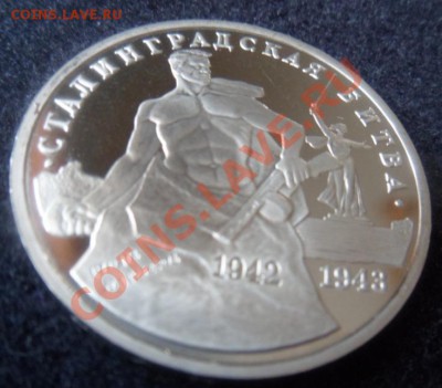 Сталинградская битва ПРУФ - до 16.03.13 - SAM_2456.JPG