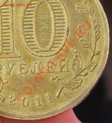 10 руб.Белгород, шт? - белгород аверс2