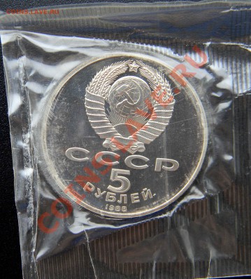 5 руб Петр I ПРУФ (запайка)  до 15 марта 22:22 МСК - Изображение 032