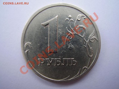 *** 1 РУБЛЬ 2003г.*** с 200 рублей до 19.03.13г. - P2170099.JPG