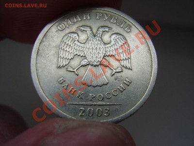 *** 1 РУБЛЬ 2003г.*** с 200 рублей до 19.03.13г. - P2170094.JPG