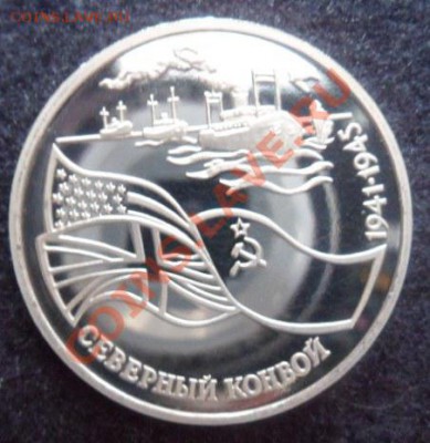 Северный конвой ПРУФ - до 16.03.13 - SAM_2465.JPG